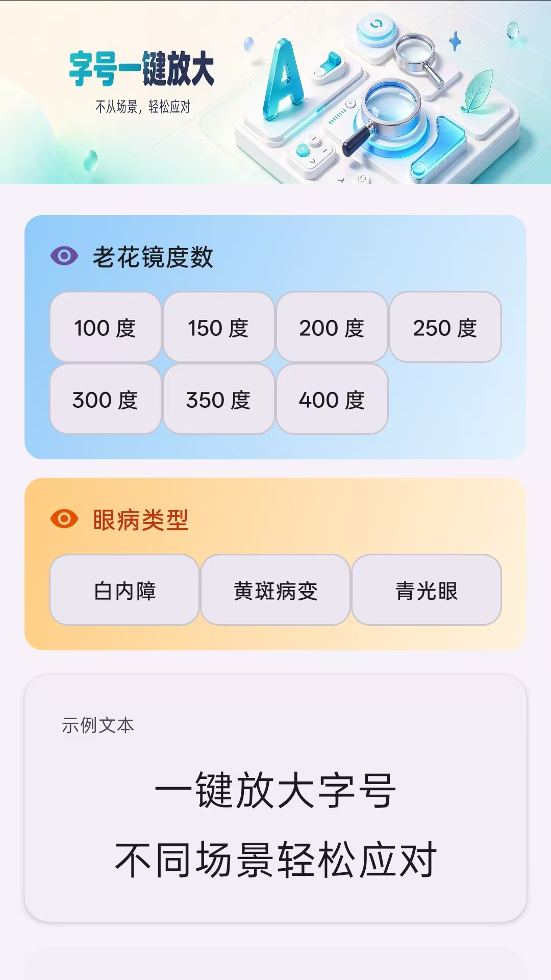 大字清晰宝