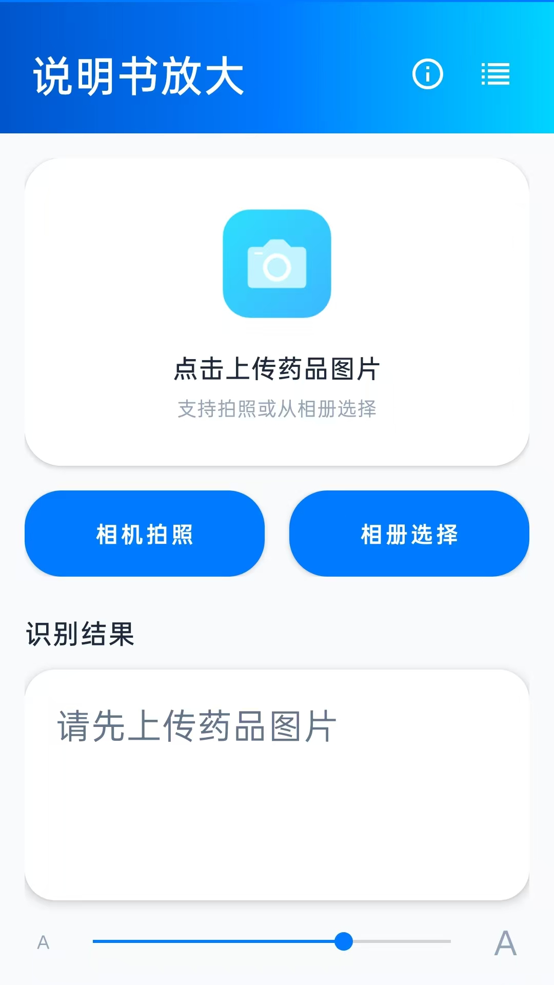 护眼放大镜