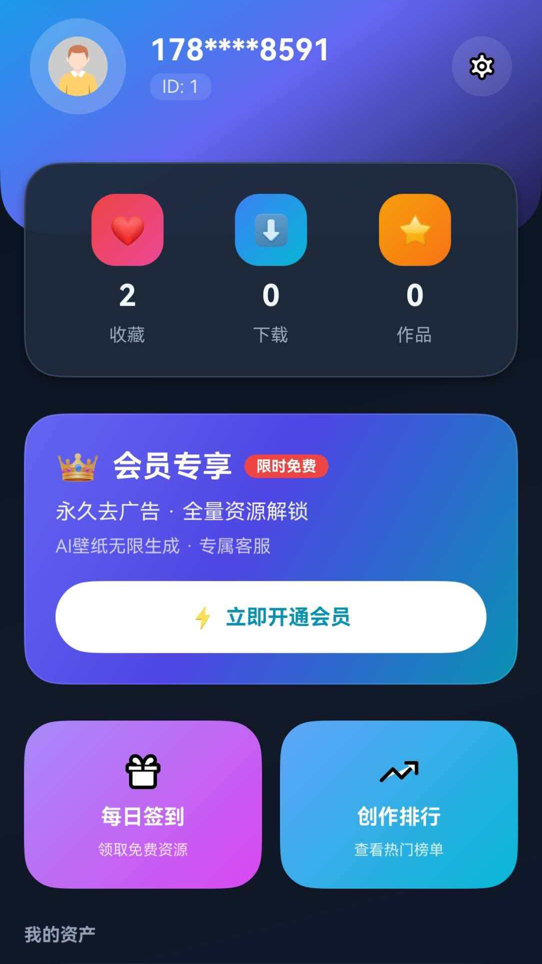 应用截图