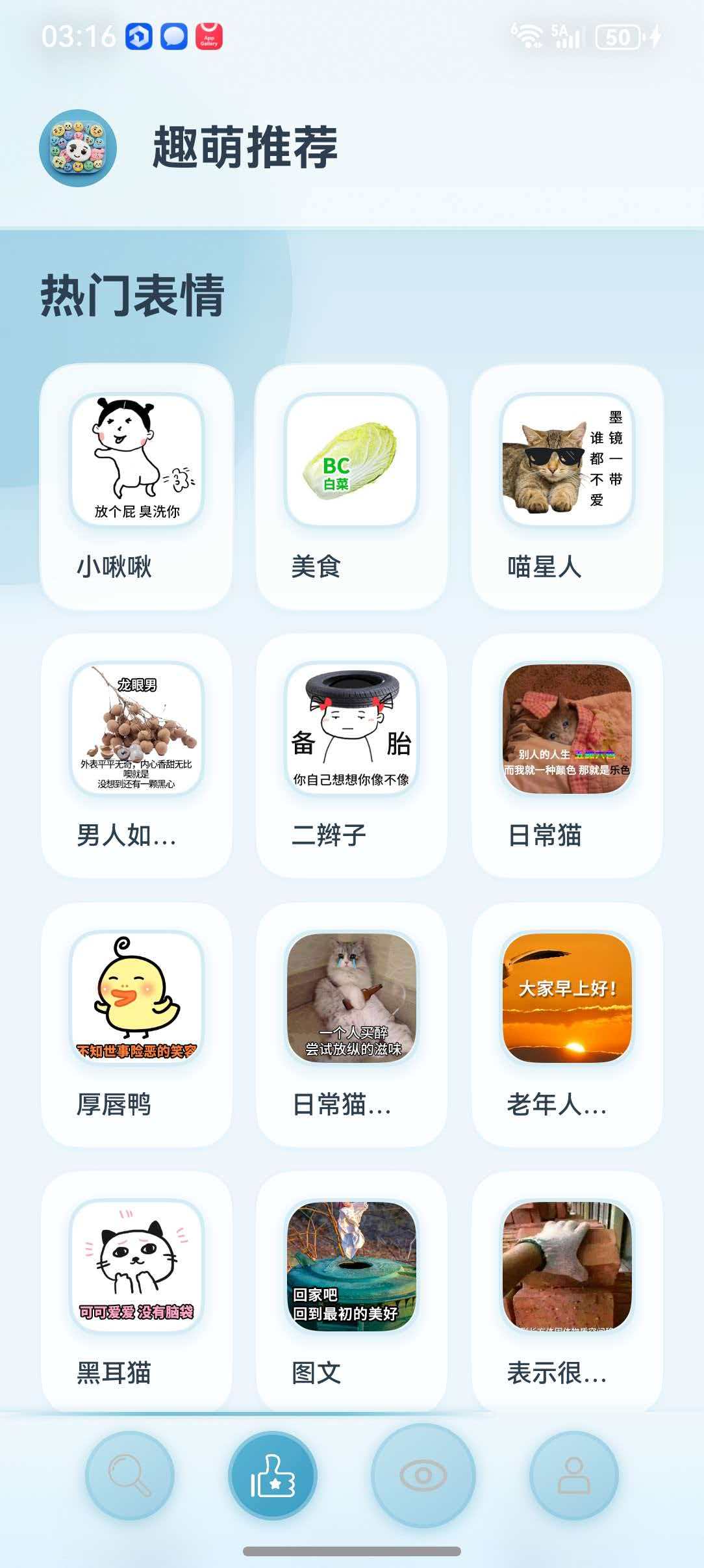 应用截图