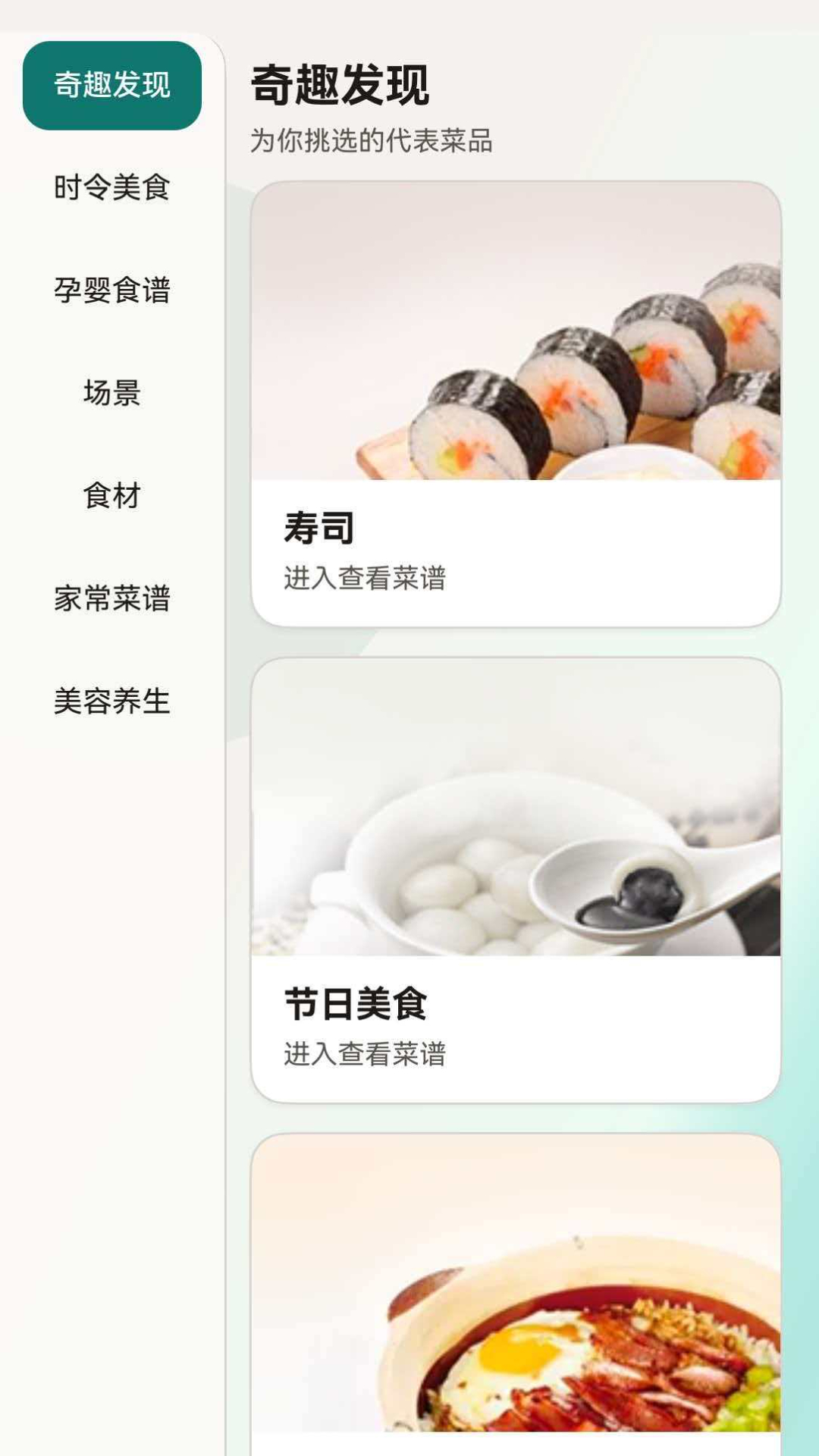 三餐烹集