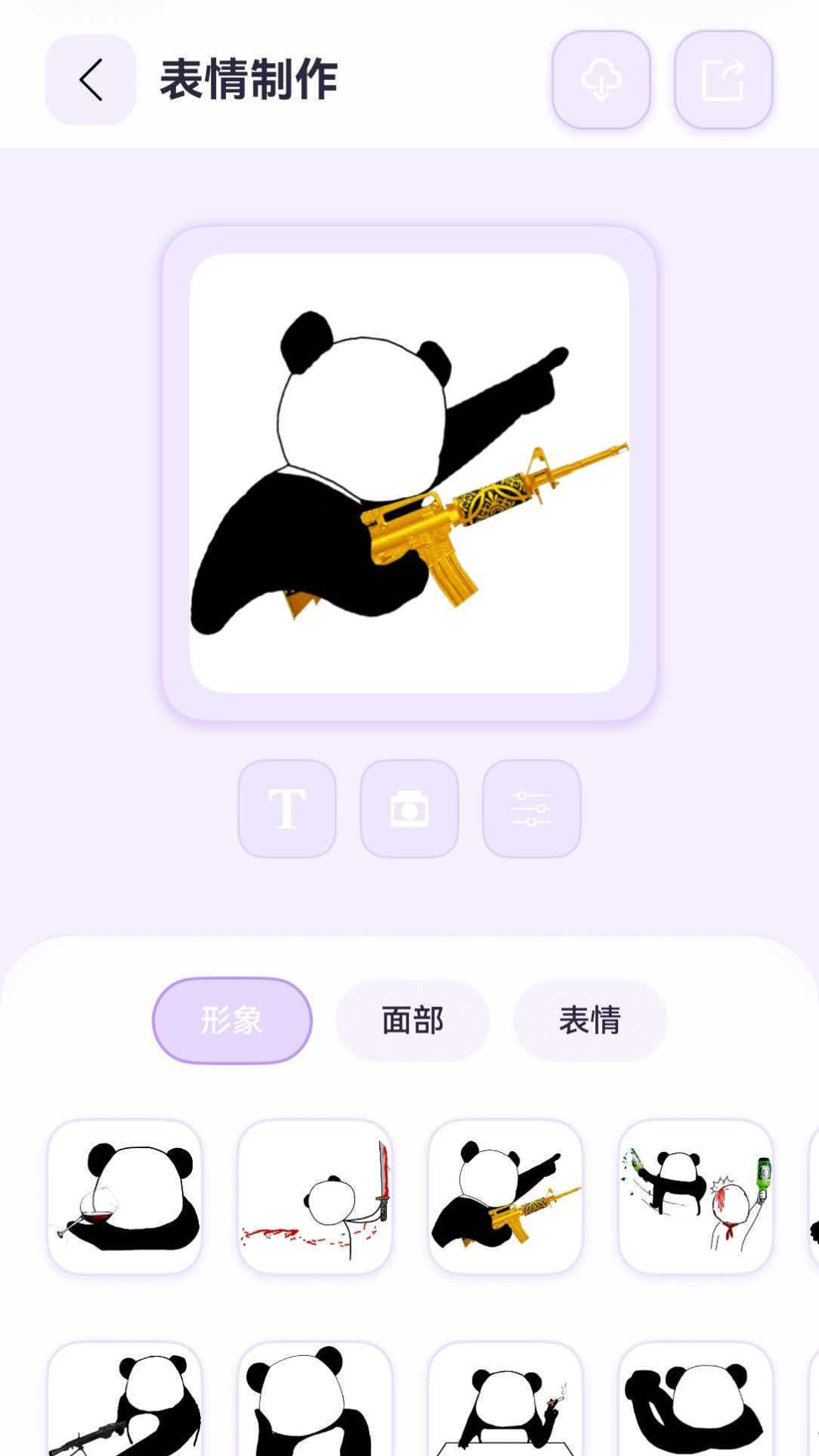 应用截图