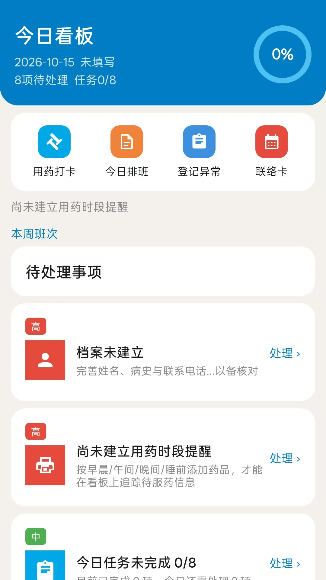 应用截图