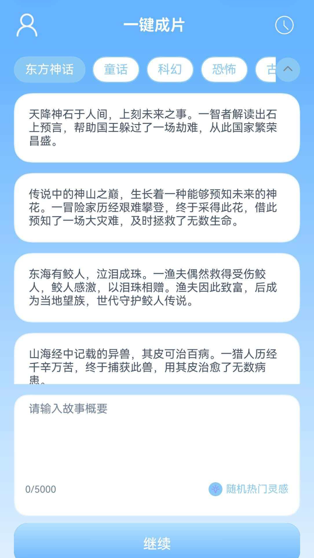 应用截图