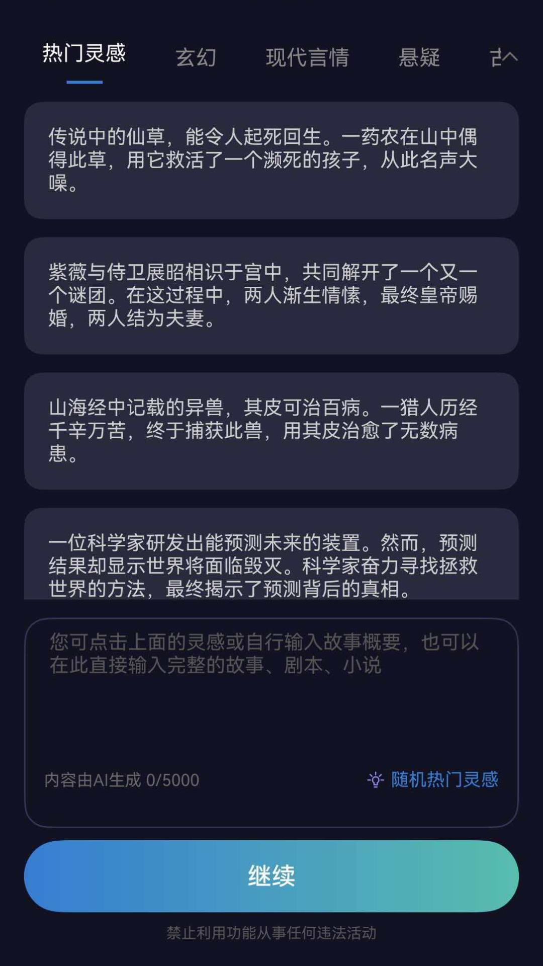 Seed影创AI