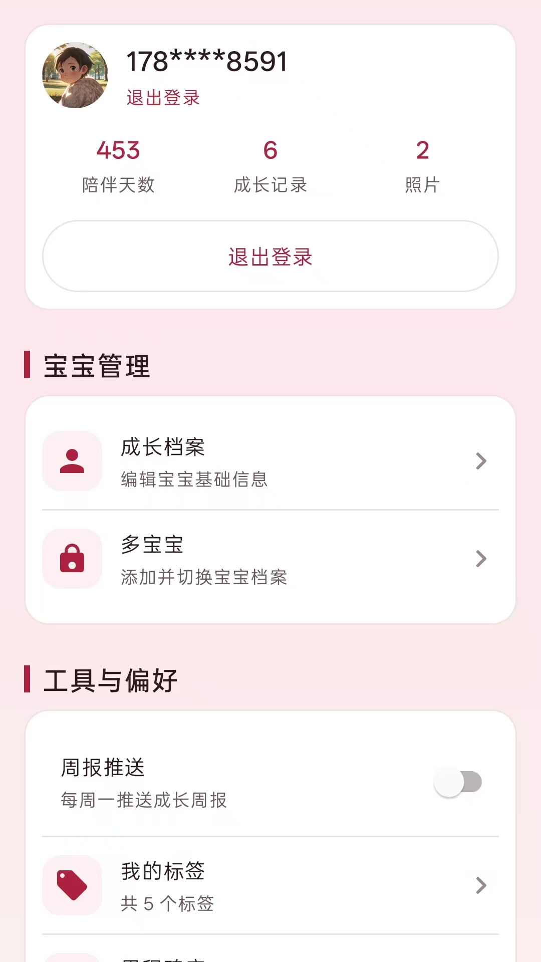 应用截图