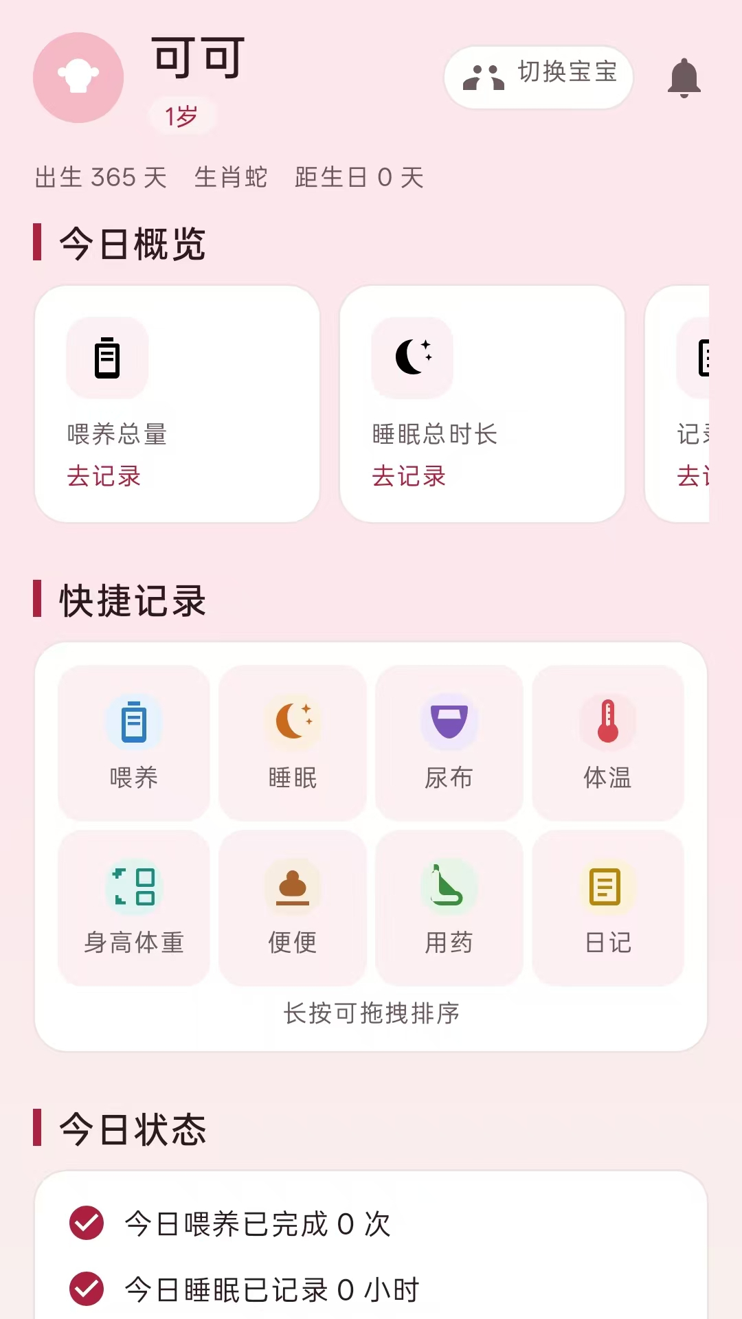 应用截图