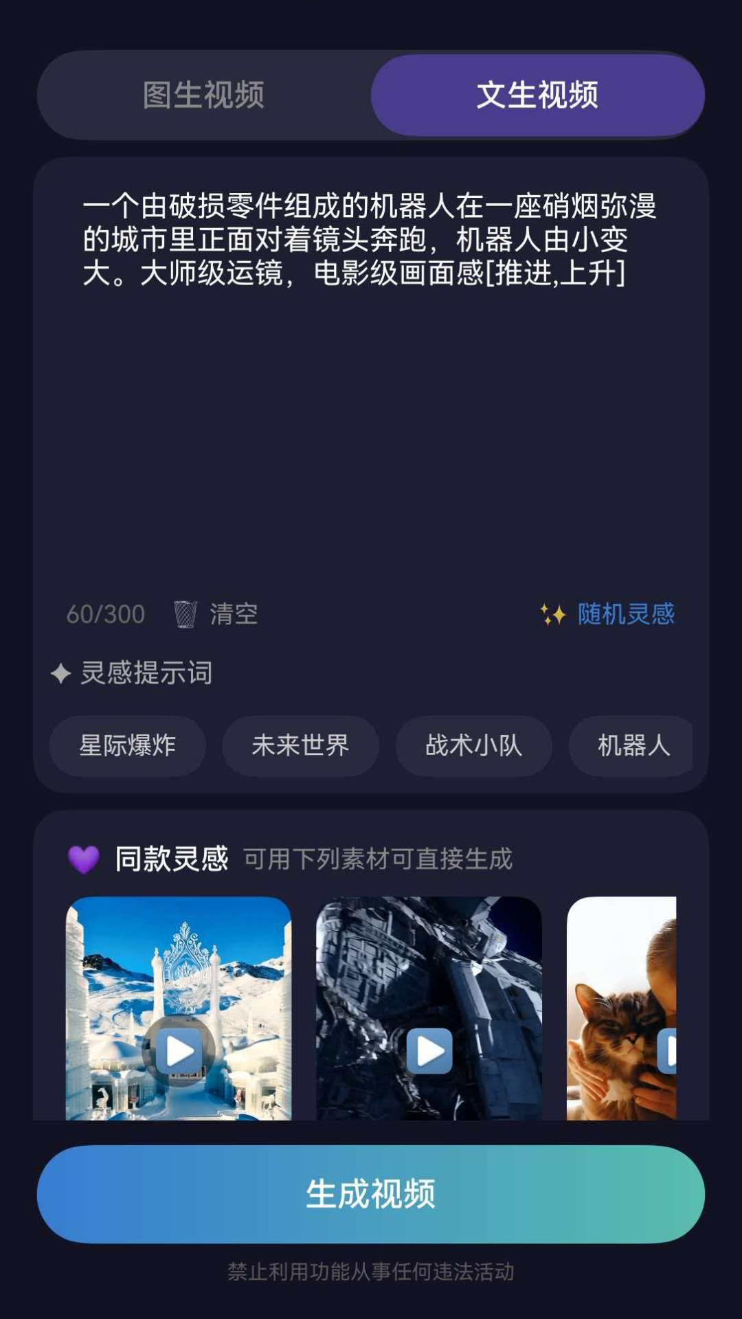 Seed影创AI
