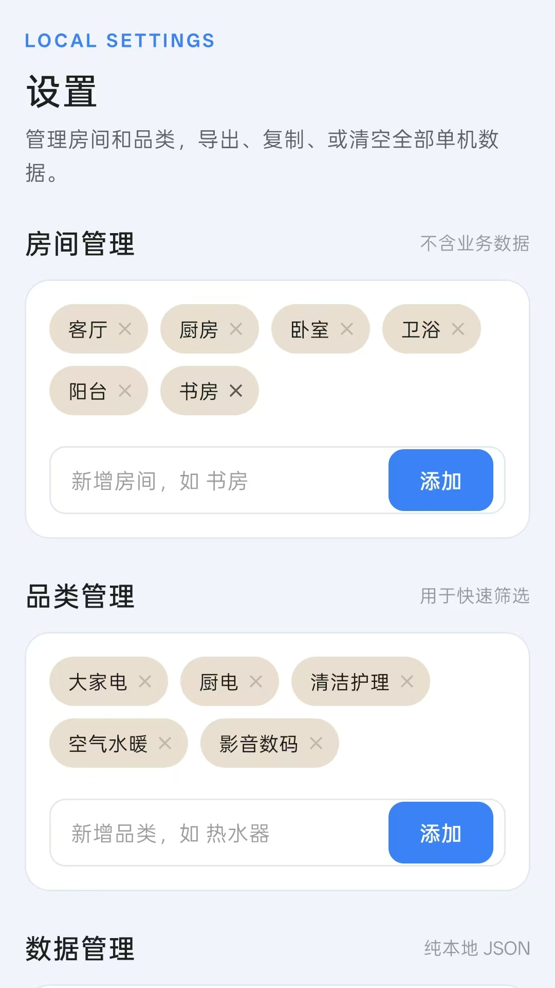 保修小助手