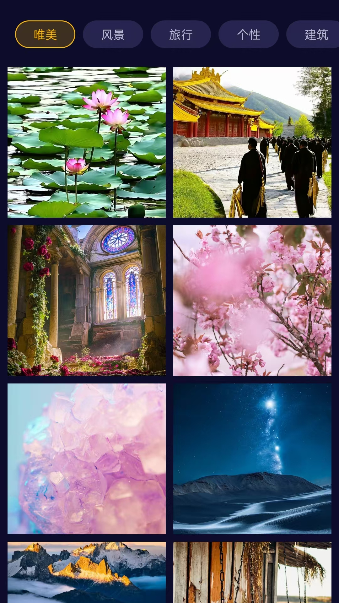 星曜壁纸秀
