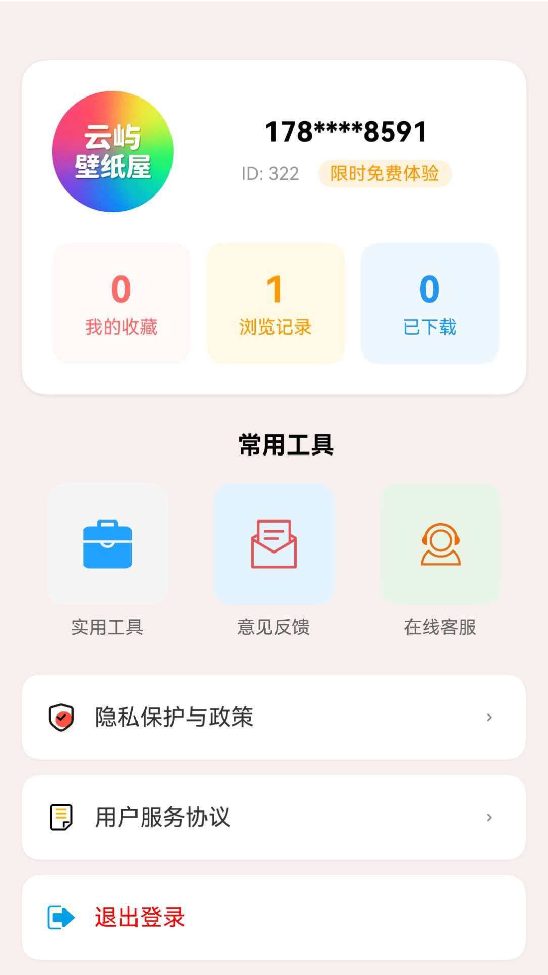 应用截图