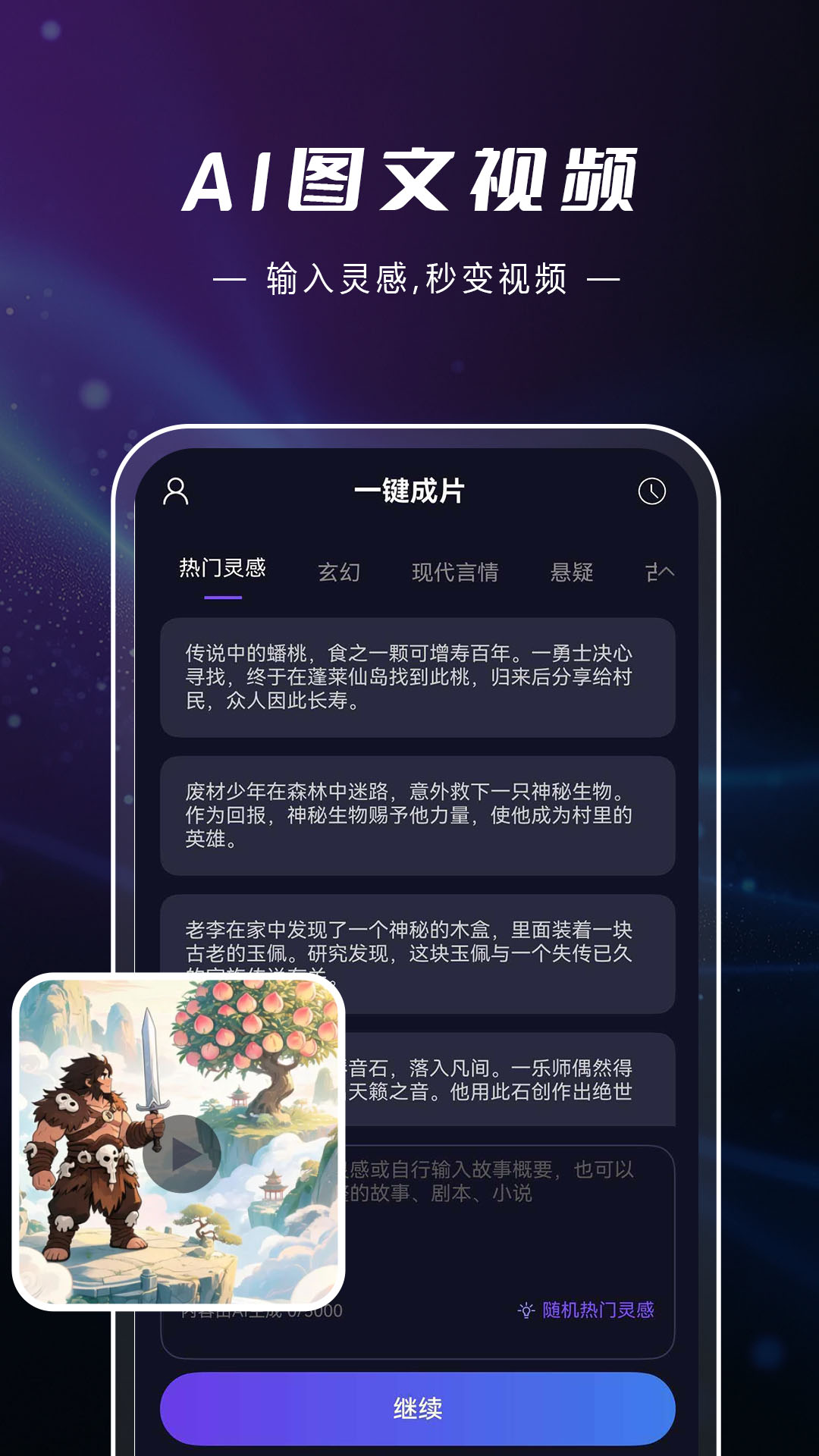 应用截图