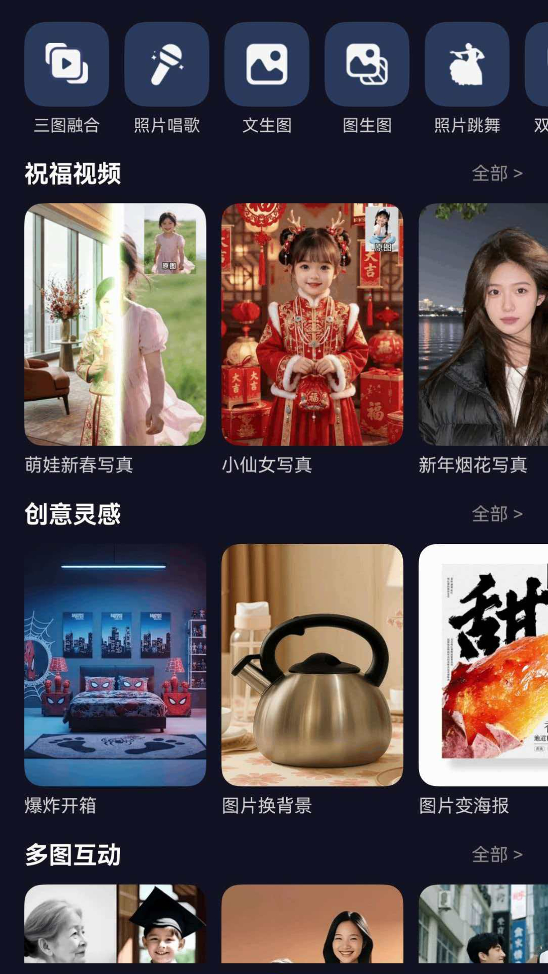 应用截图