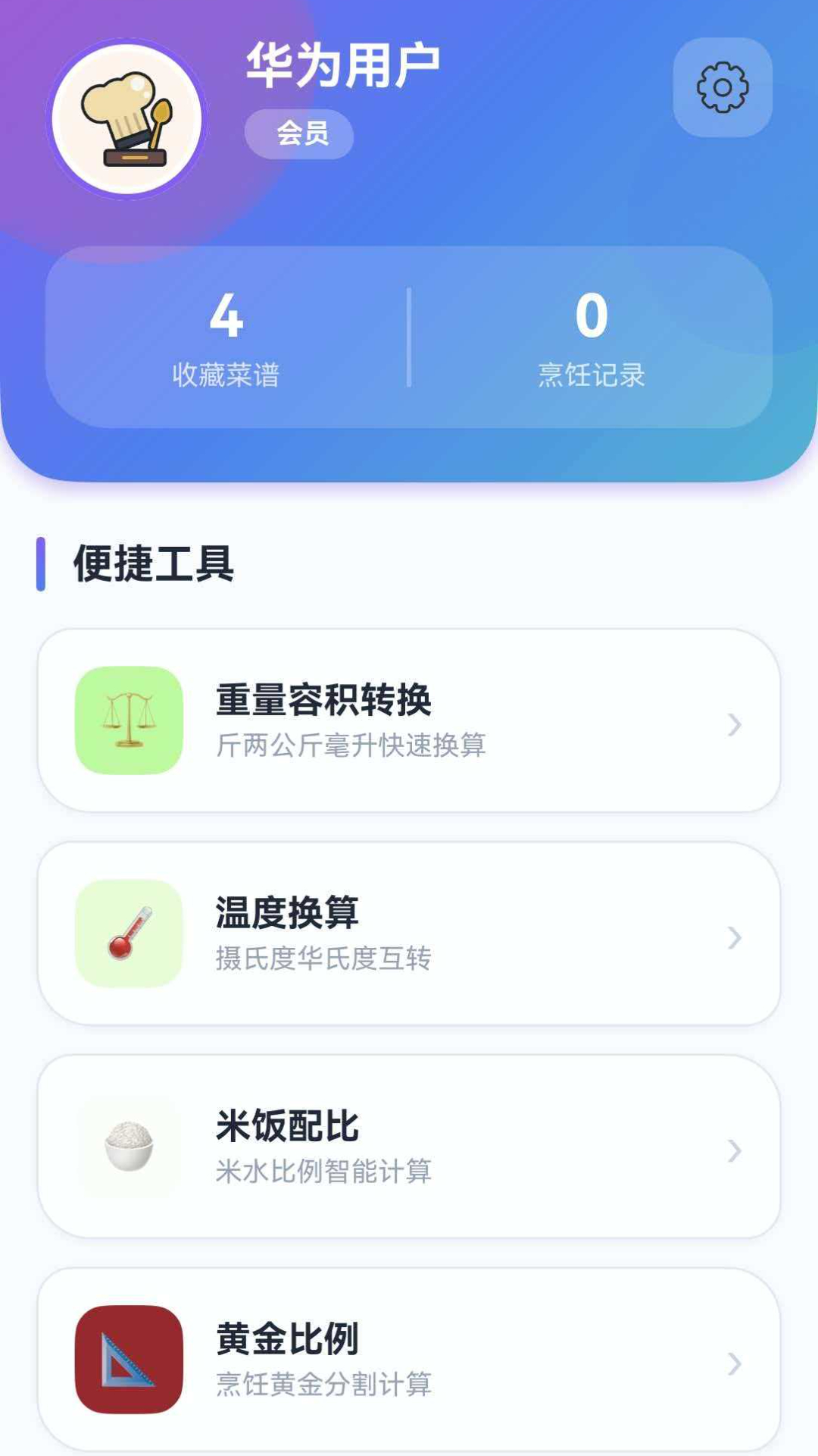 应用截图
