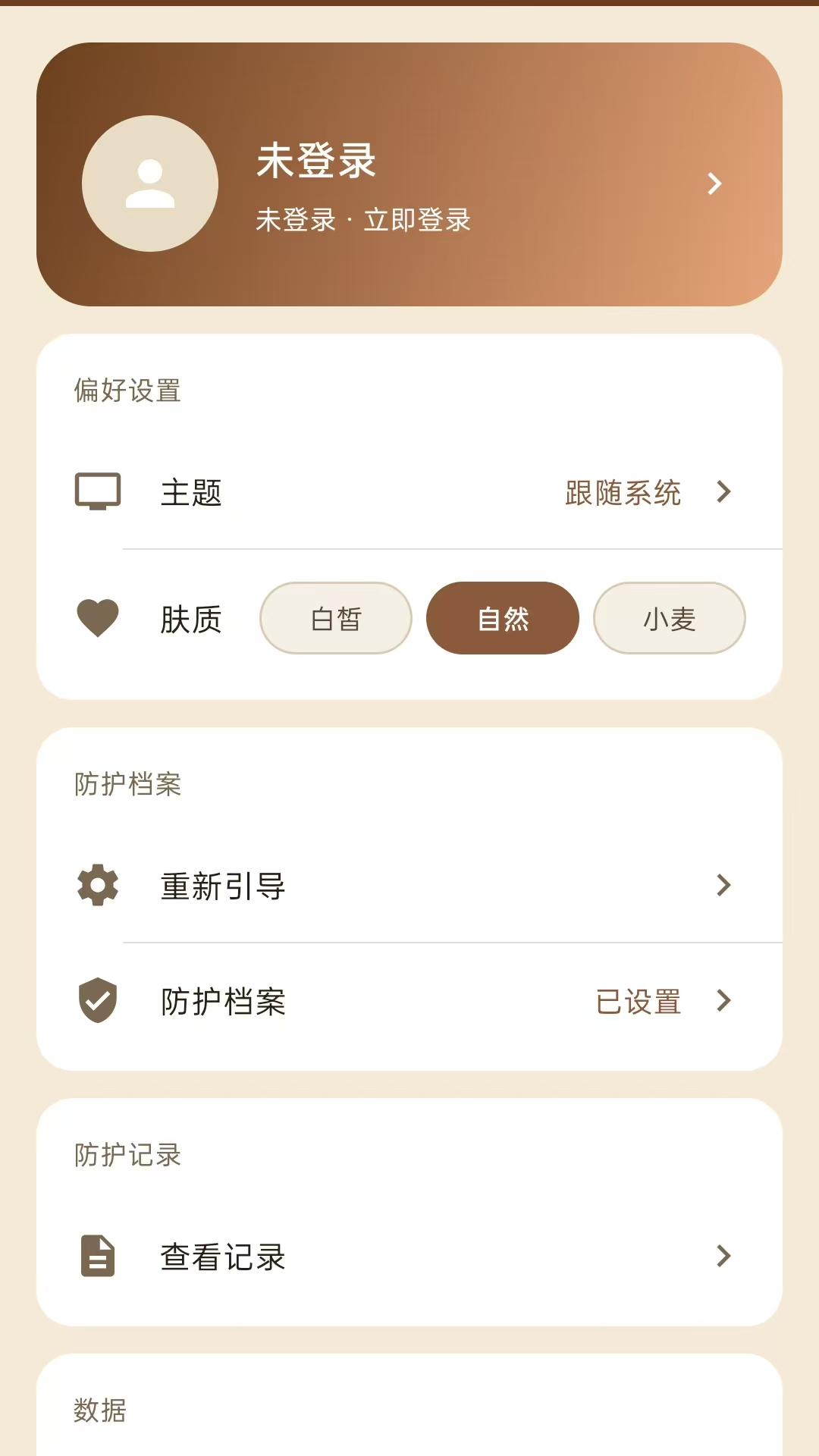 应用截图