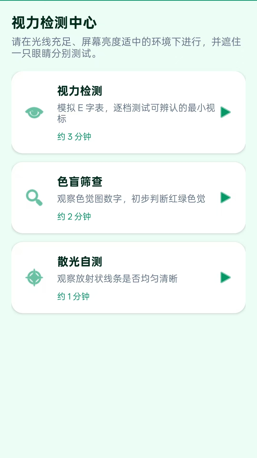 应用截图
