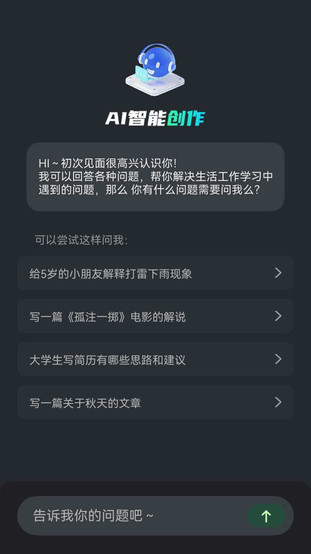 DeepAI效率专家
