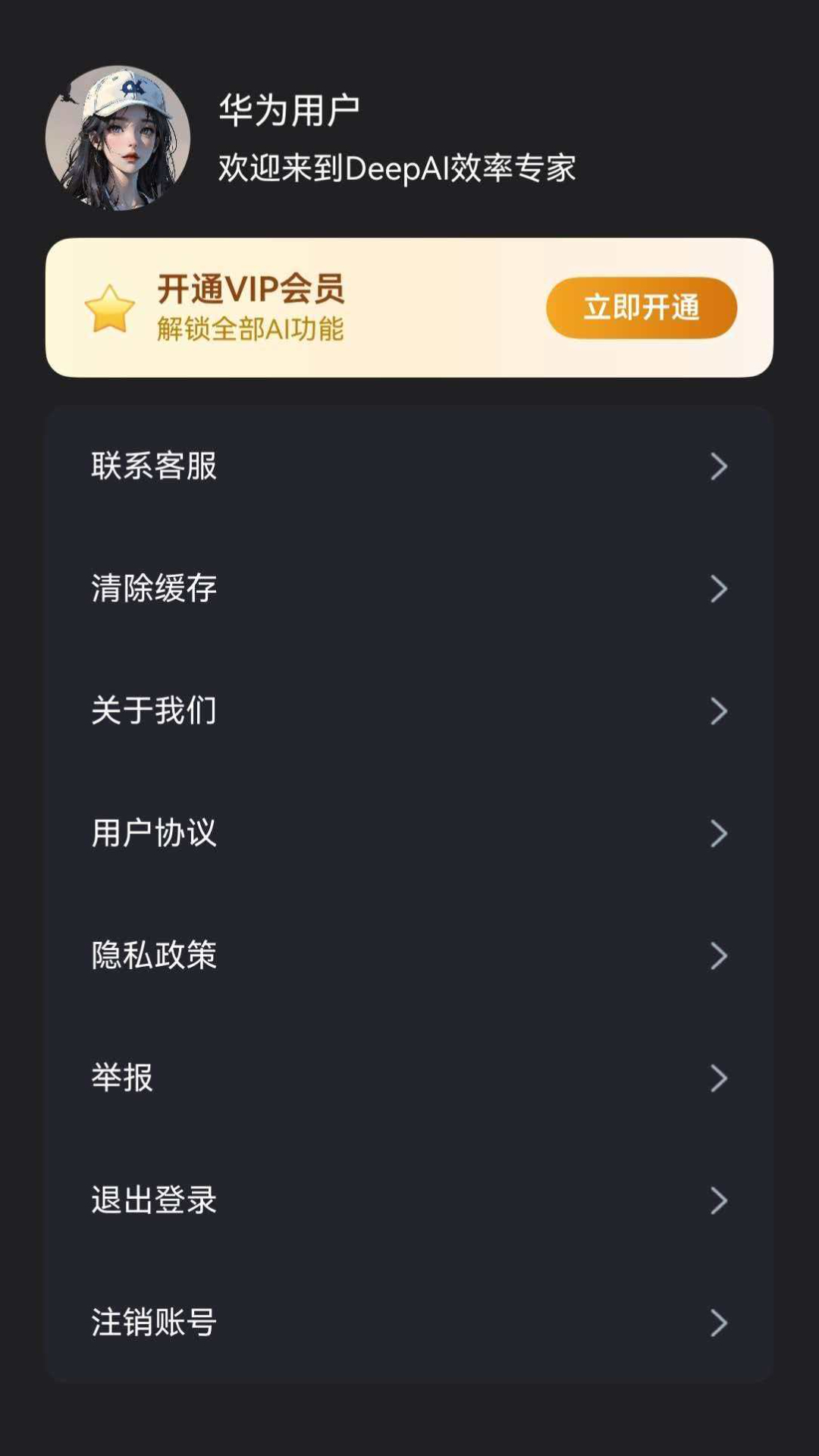 应用截图