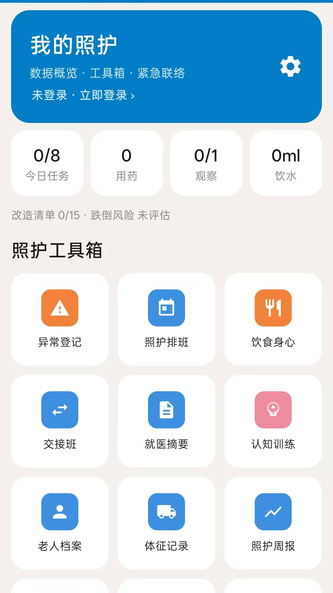 应用截图