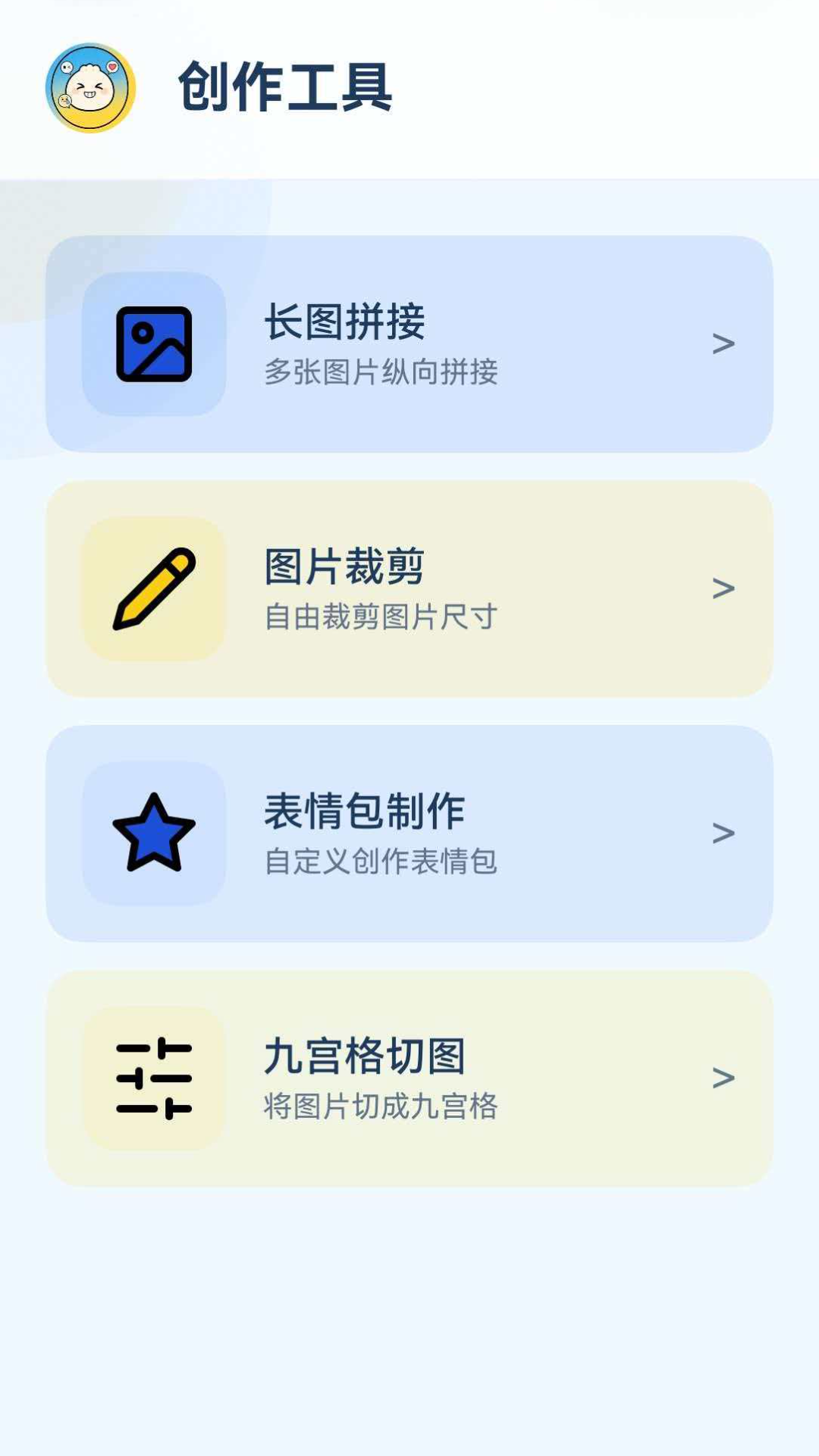 团子表情