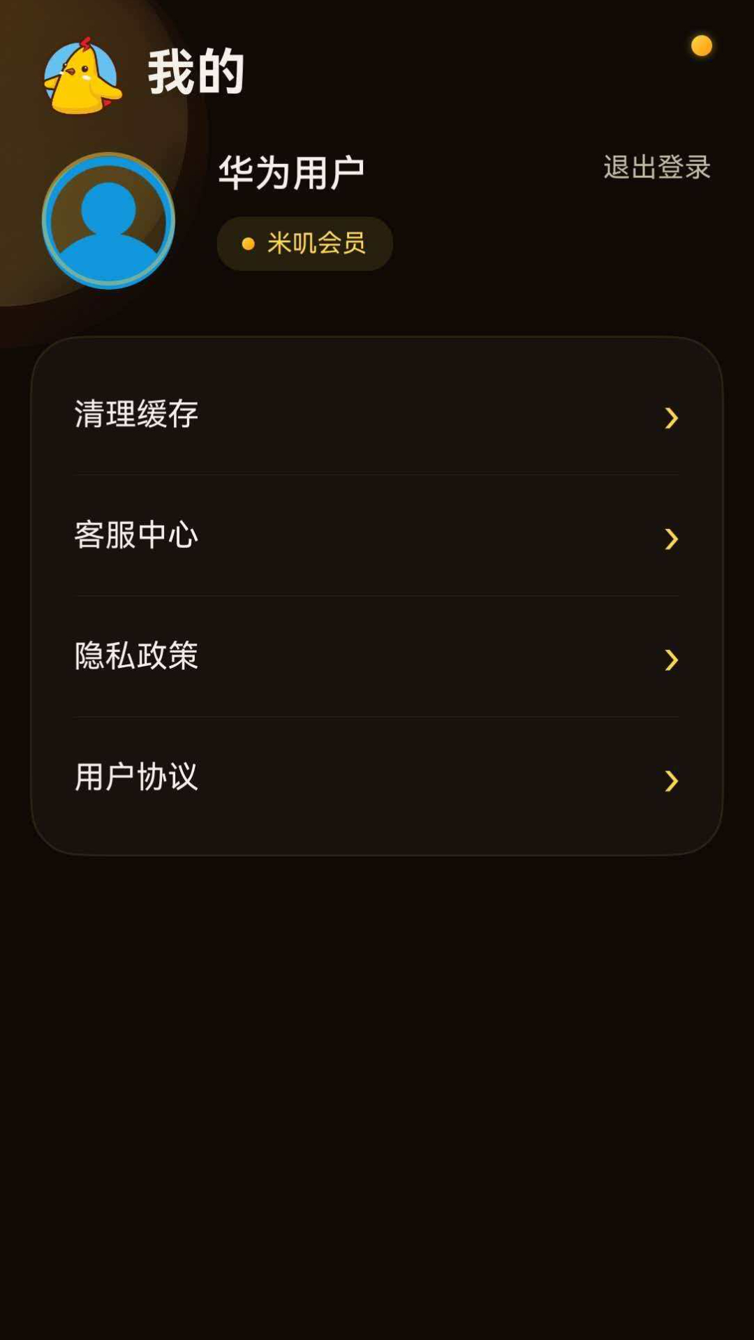 应用截图