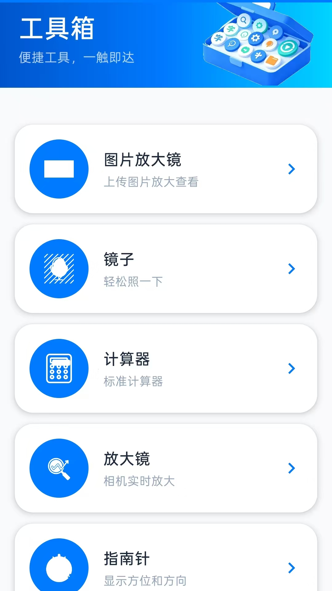 护眼放大镜