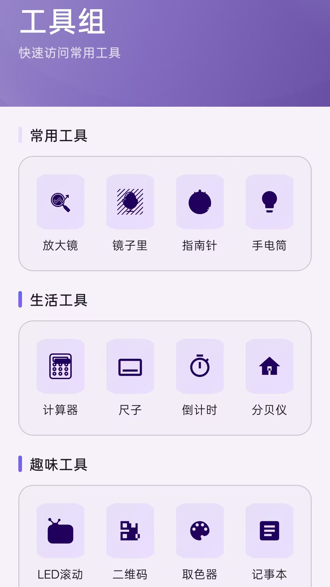 大字清晰宝