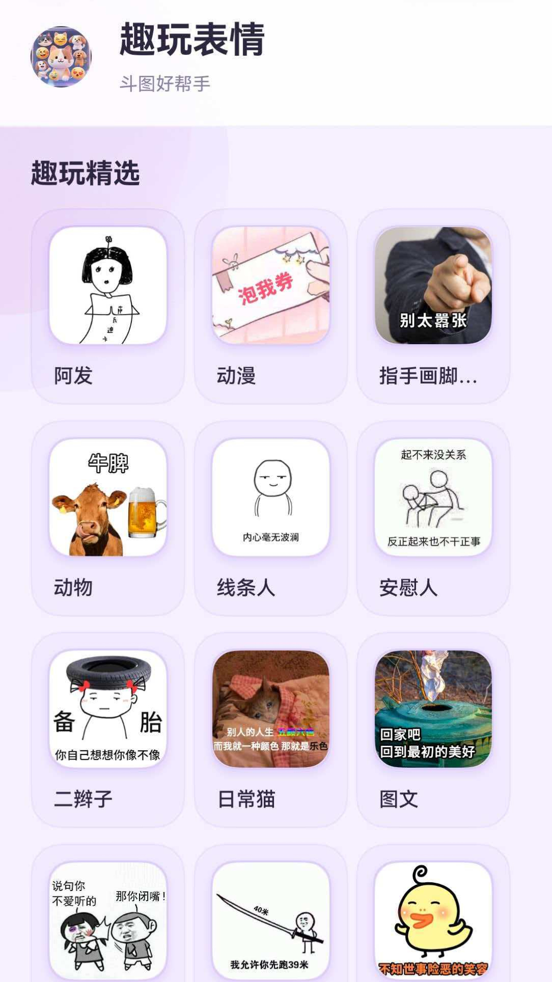 应用截图