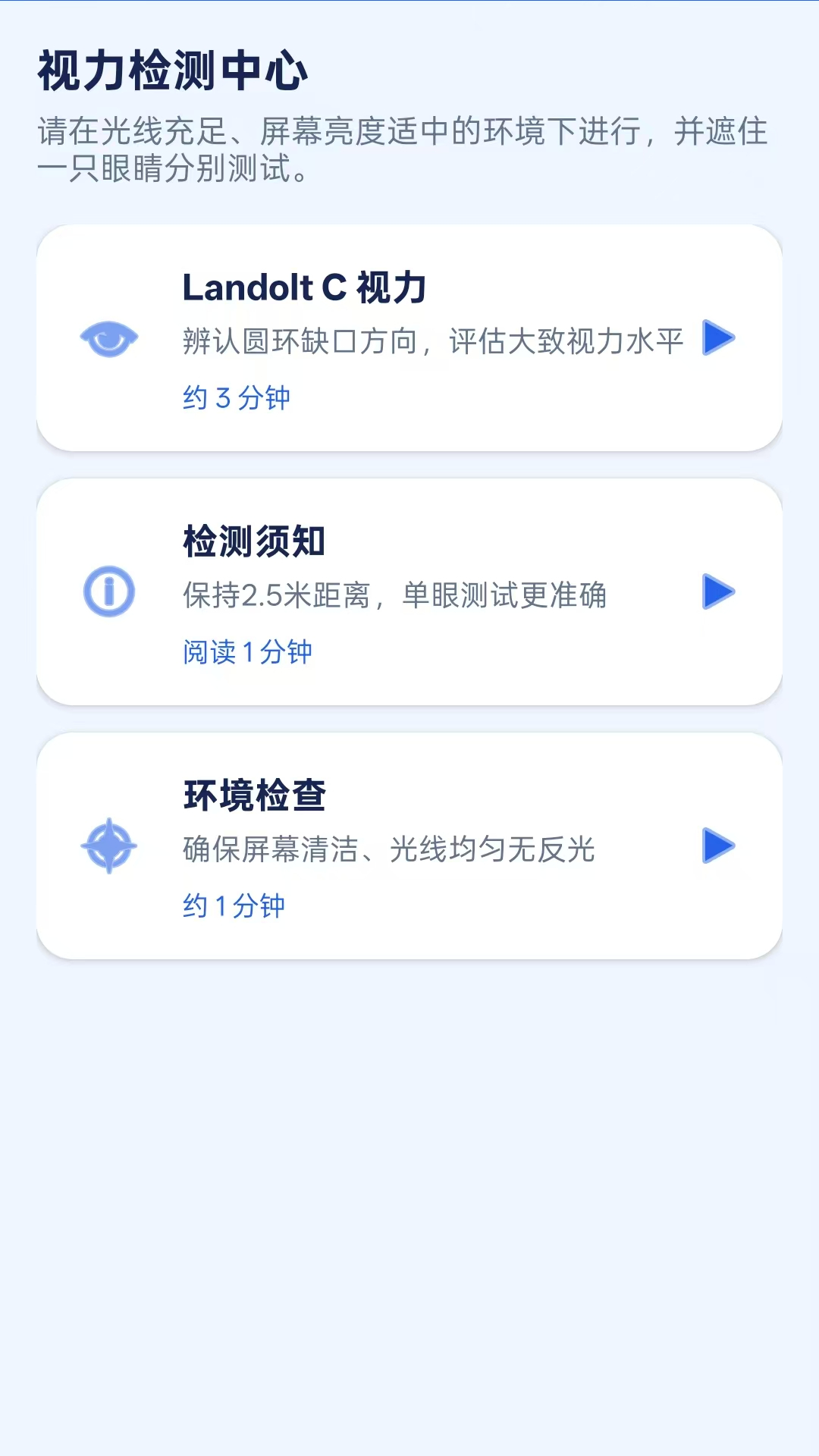 应用截图