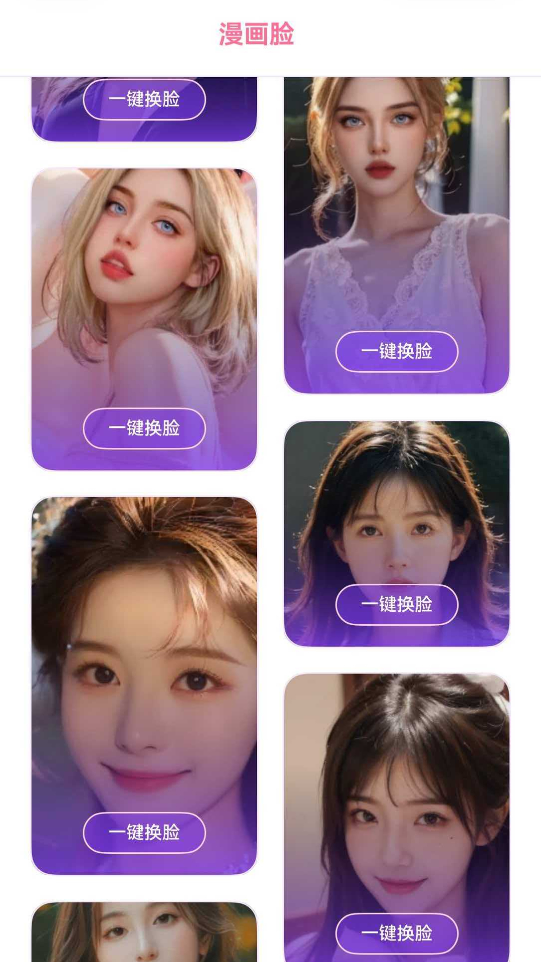 应用截图