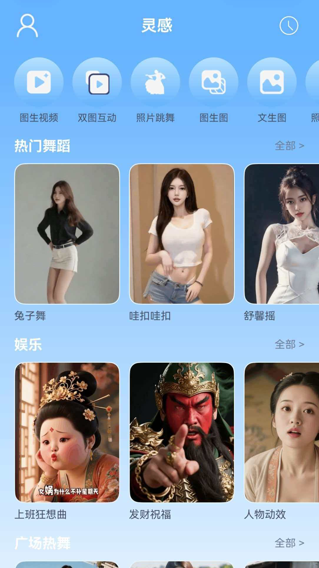 SeedAI视频生成