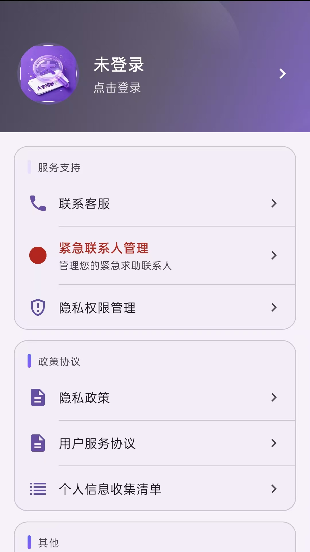 应用截图