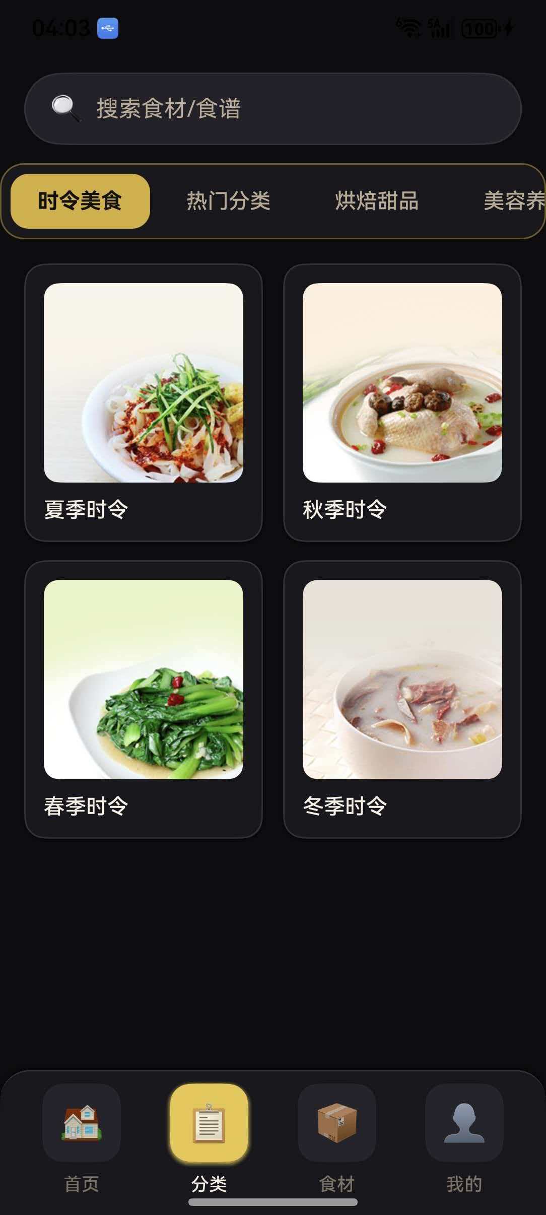 应用截图