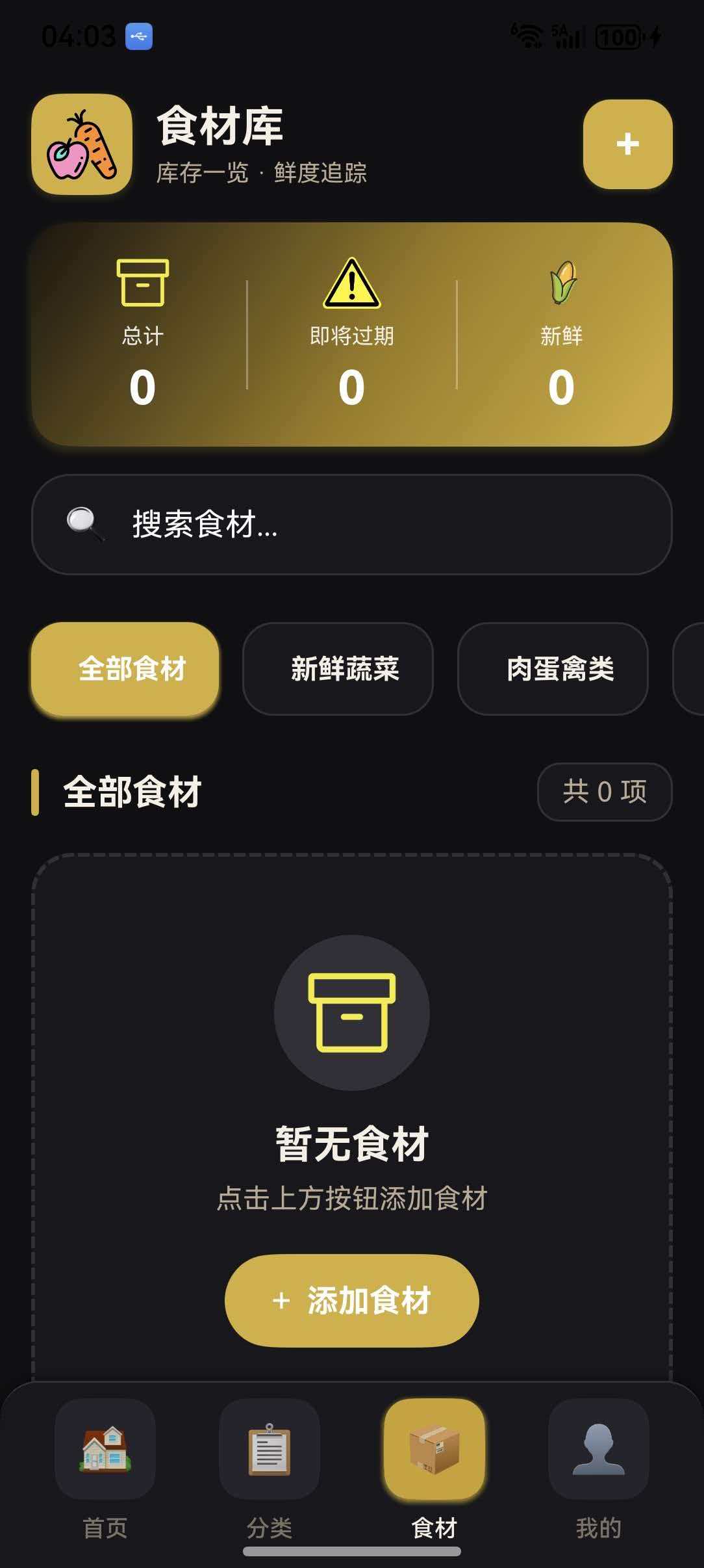 应用截图