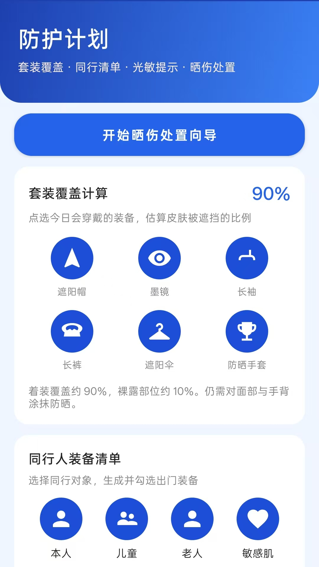 应用截图