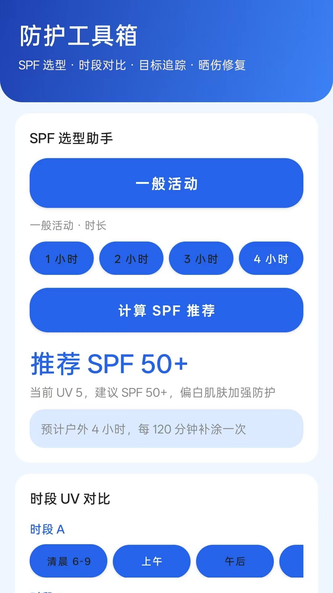 应用截图